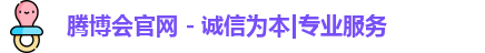 腾博会平台